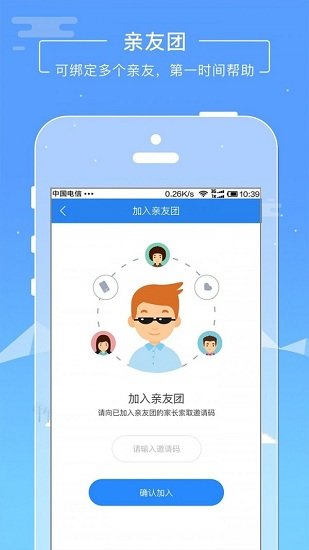 云瞳志愿者app图1