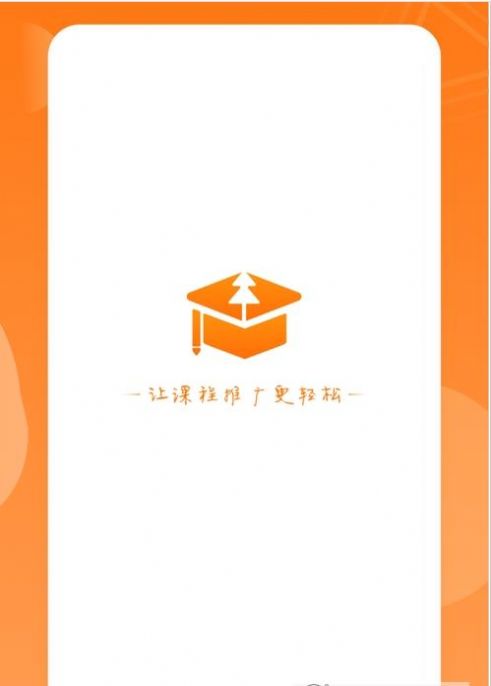 松知分销助手app安卓版图片1