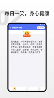 欢畅读大字版app最新版图片1