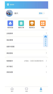 多鑫创联app图2