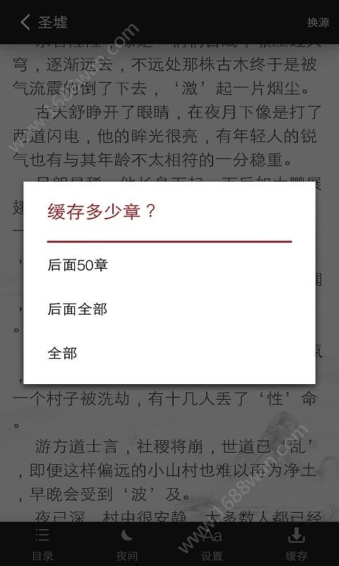 阅读神器app官方软件下载图片1