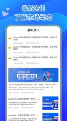 来赞达卖家app图1