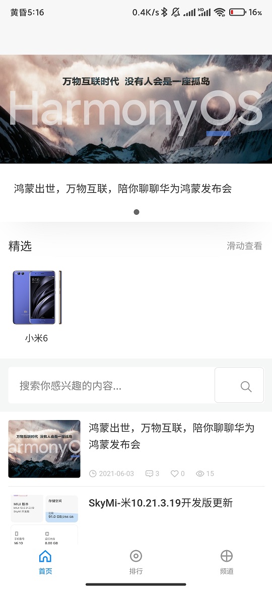 氢橙数码app图2