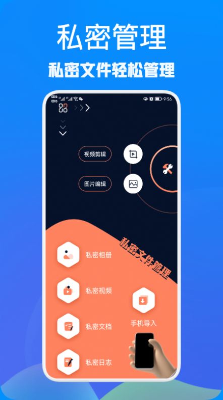 RX文件大师app图2