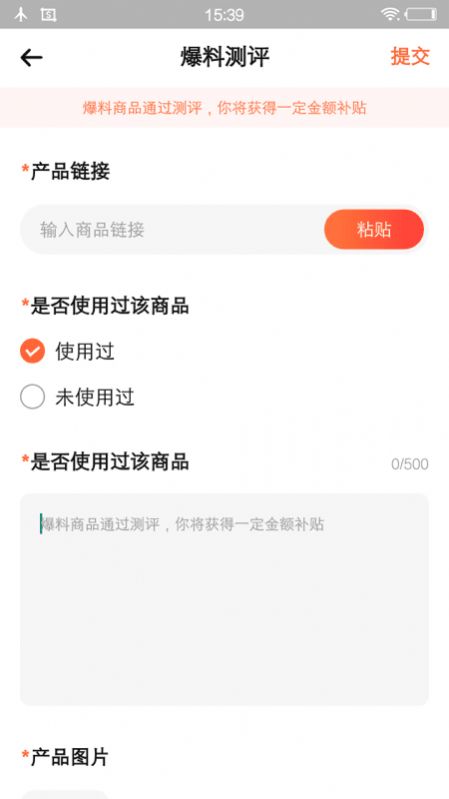 锦鲤省多多app图0