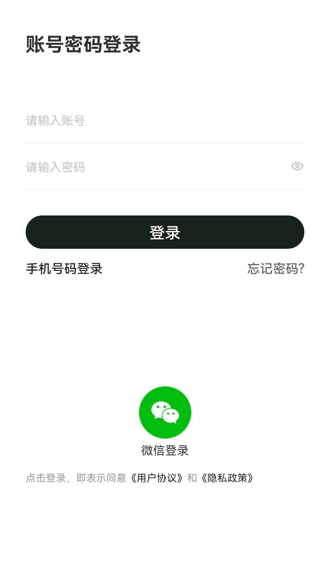 合风出行乘客端app手机版图片2