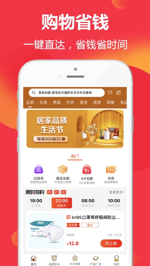 优惠券多多app2022最新版图片2