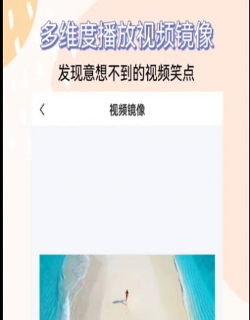 音频剪辑视频提取app图0