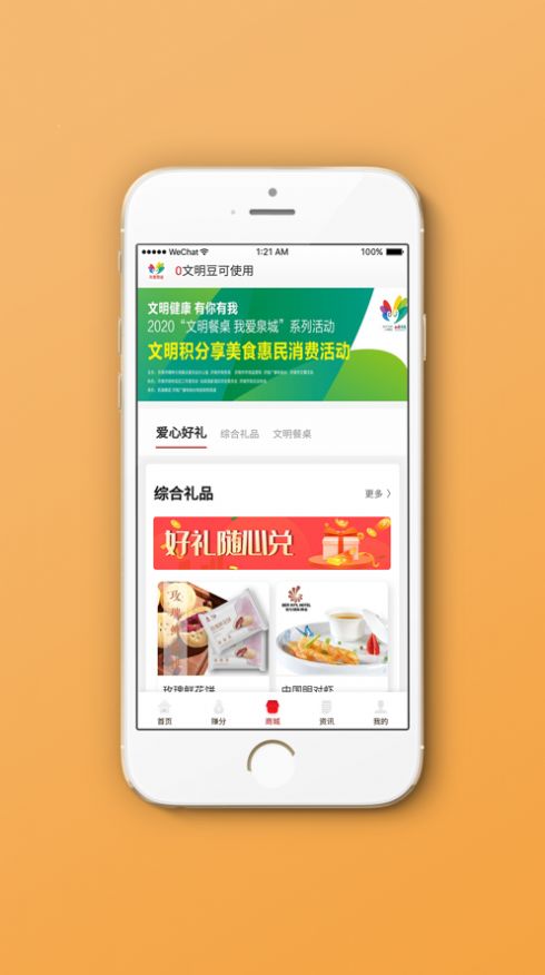 我爱泉城app图2