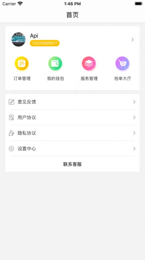 曹操到家app图0