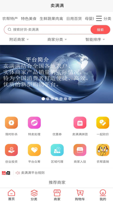 卖满满app图4