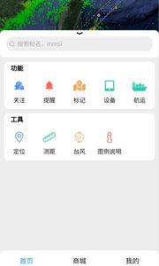 长江北斗app图0