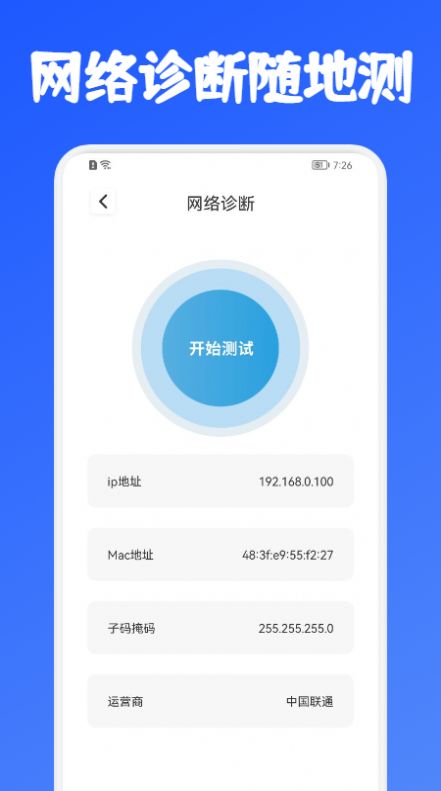 老王测速器app图0