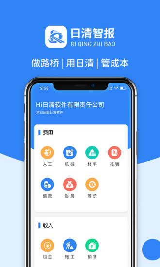 日清app图1