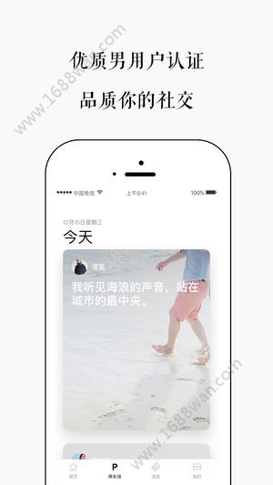 车见车载app图2