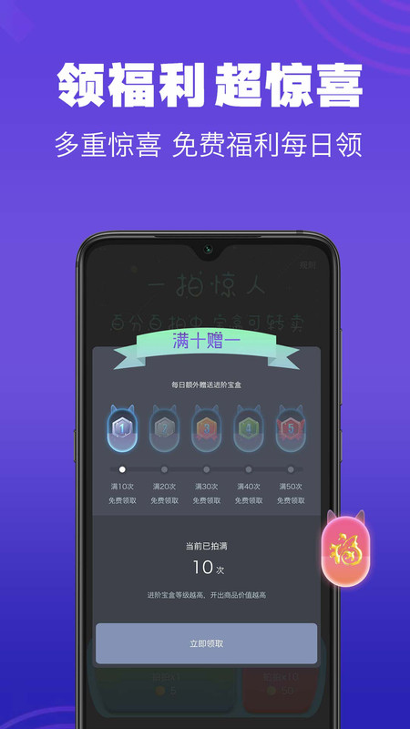 趣拍拍app图2