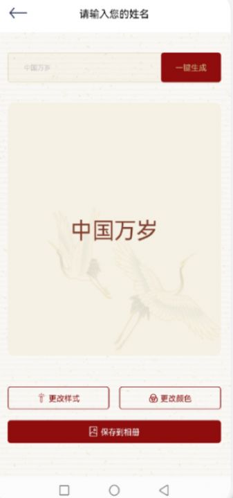 悟空启蒙字体app图2