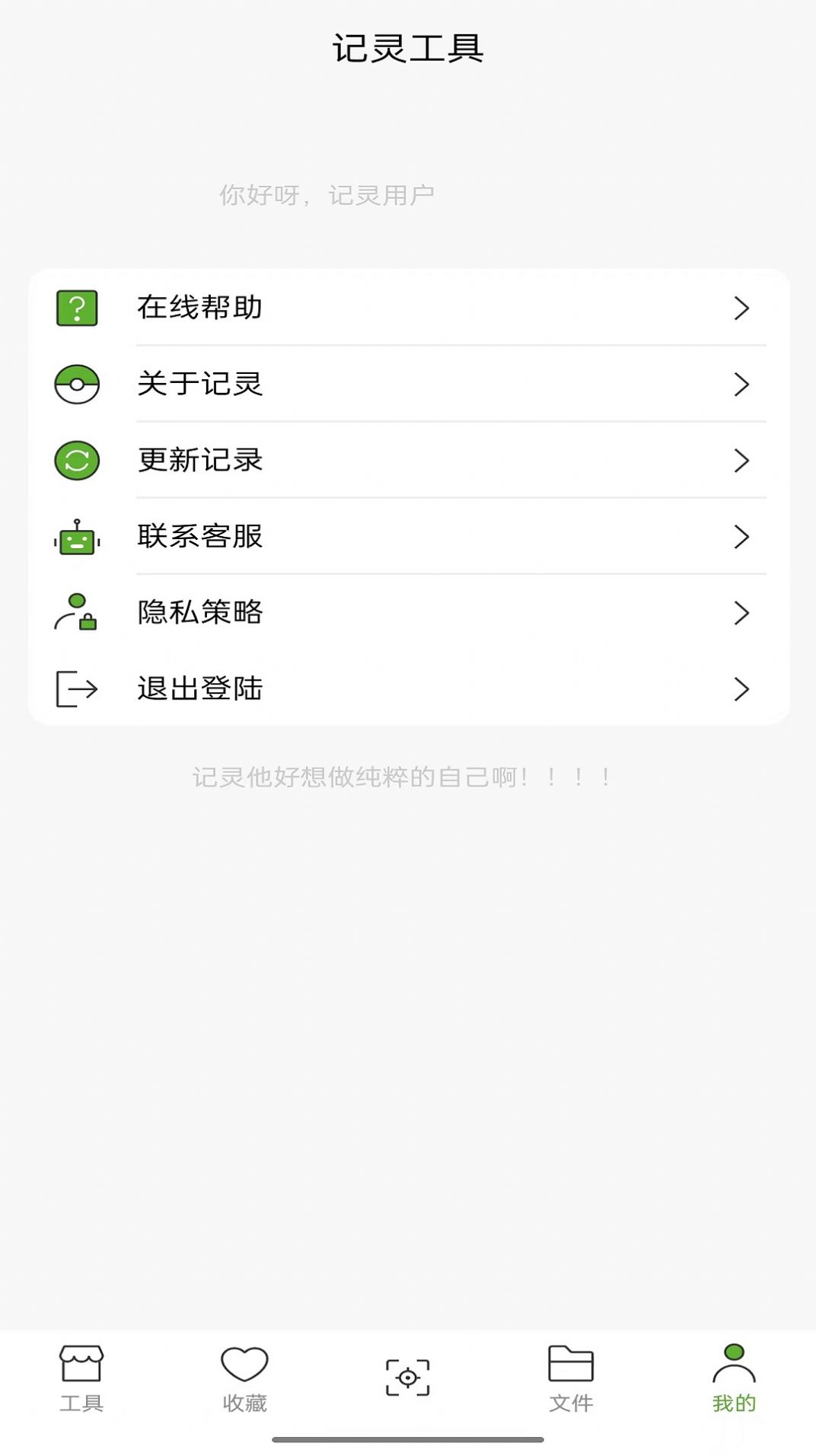 记灵工具app官方版图片1