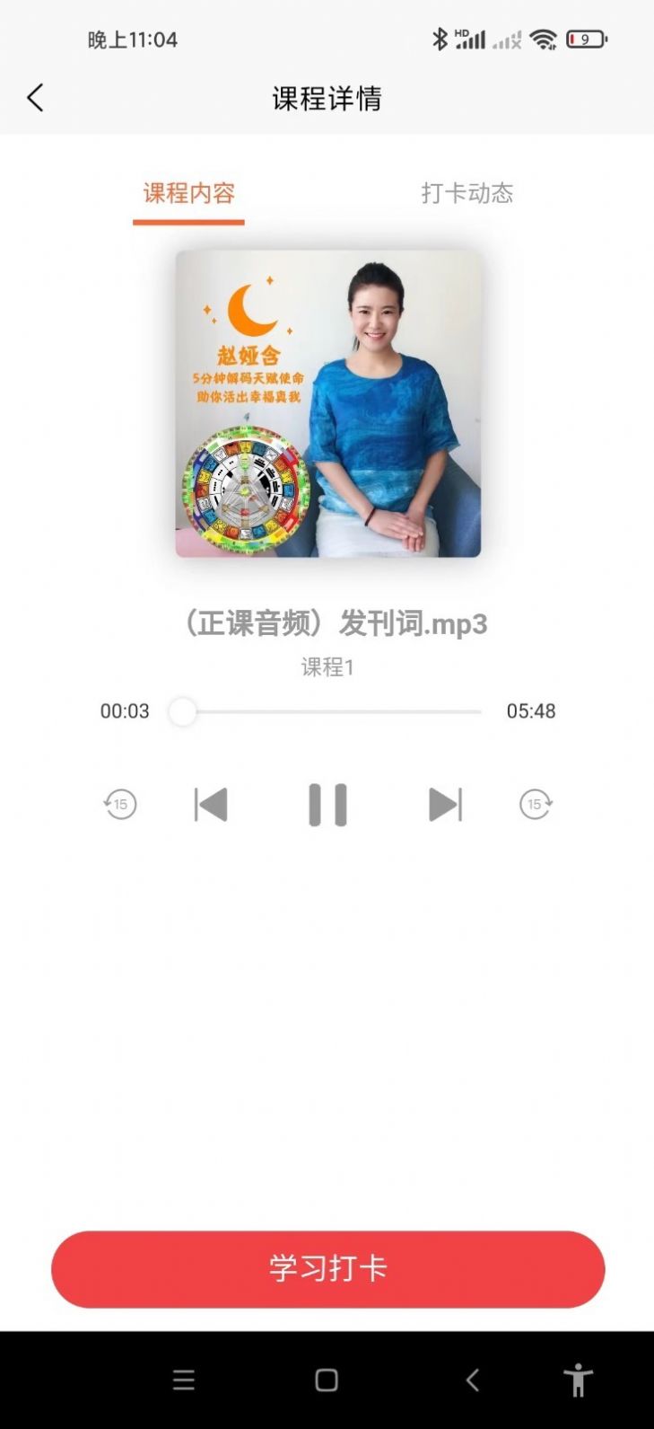 心流荟app图1