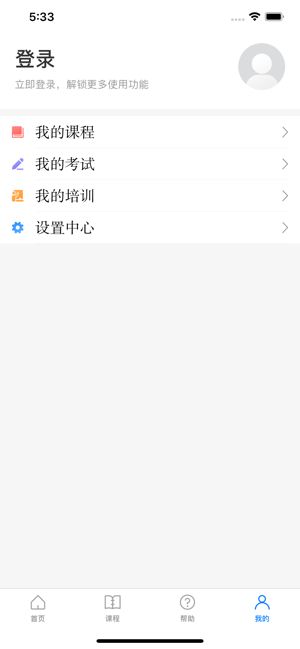 浙江省网络安全学院app图1