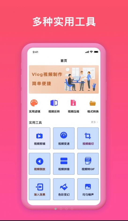 揽熙视频格式转换器app图1