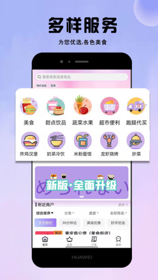 度度达app图2