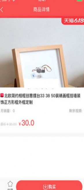 抖商小助手激活码图0