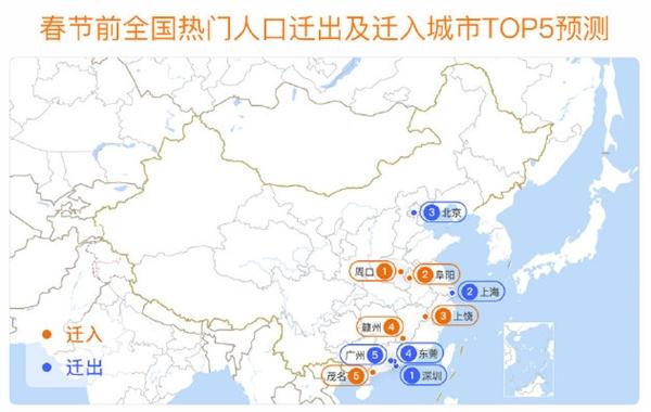 2024百度地图春运预测图2