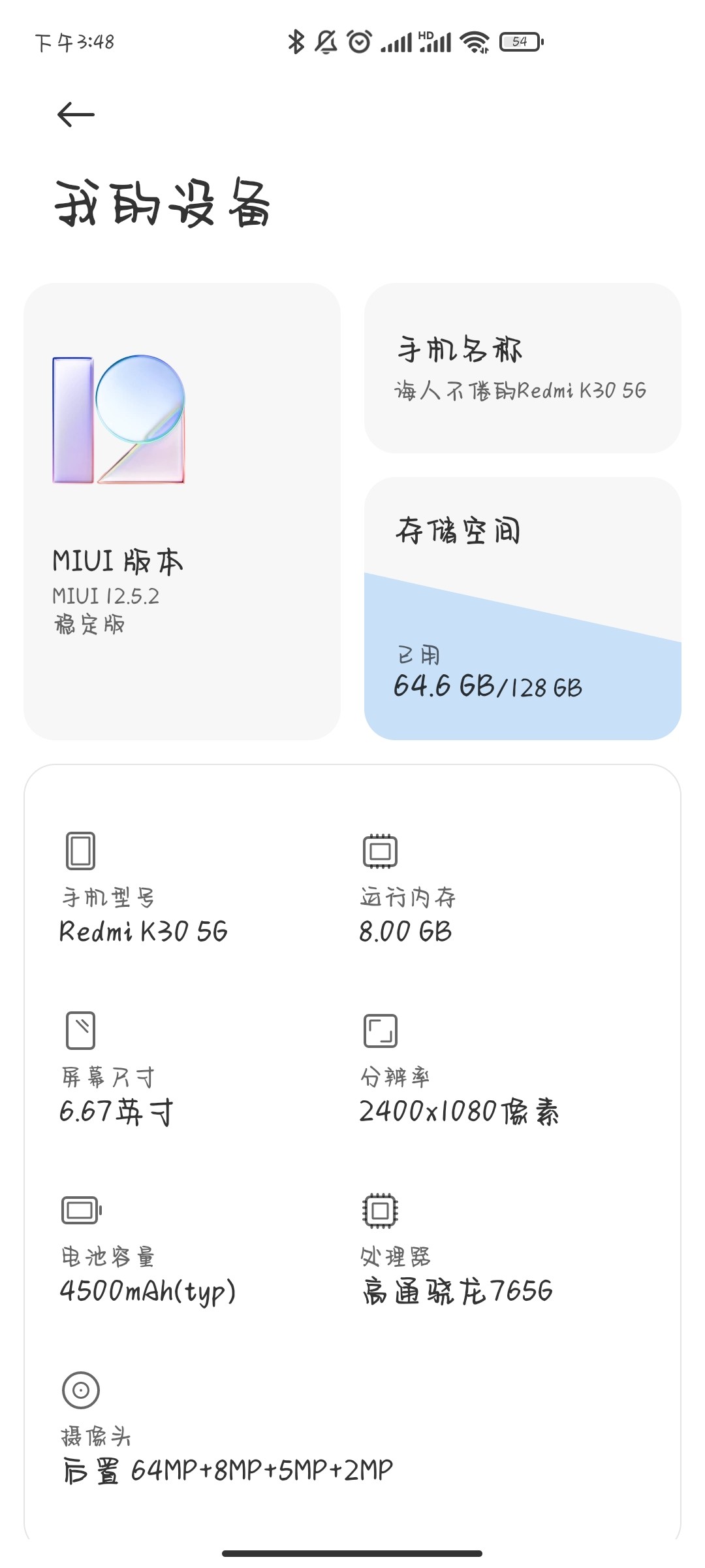 Redmi K30 5G MIUI12.5.2.0稳定版图1