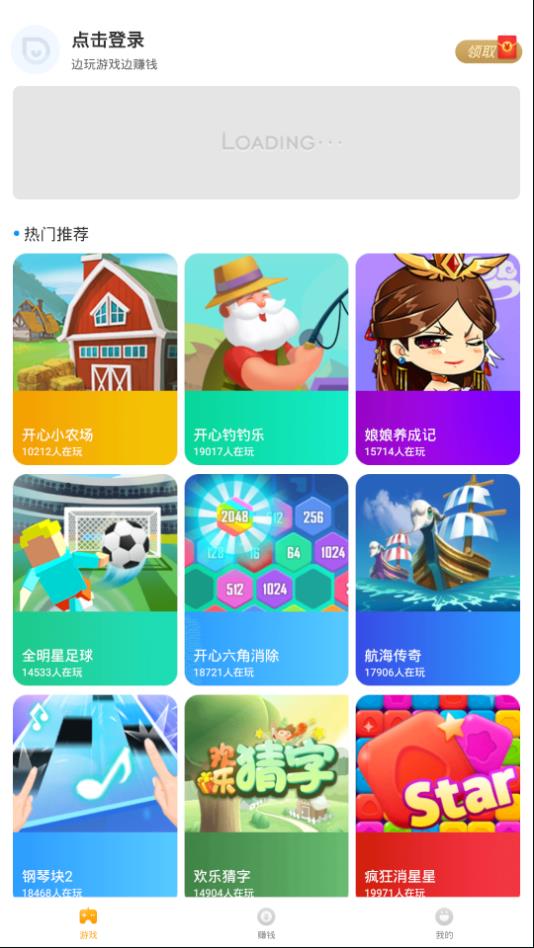 Q玩小游戏下载安装app手机免费版图片1