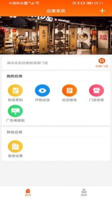 和府HOP app图1