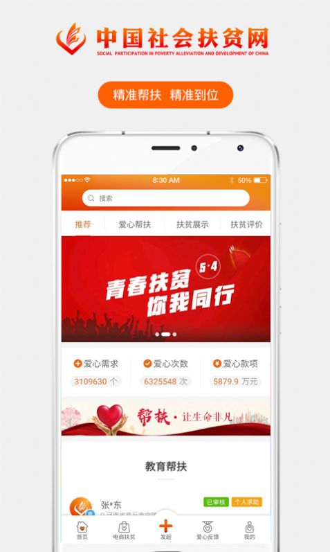 中国社会扶贫网重庆馆登录图2