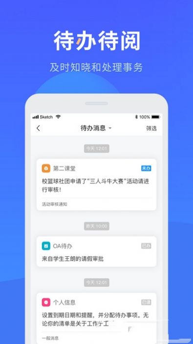 智慧药校app图2