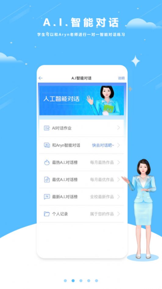 海豚口语app图2