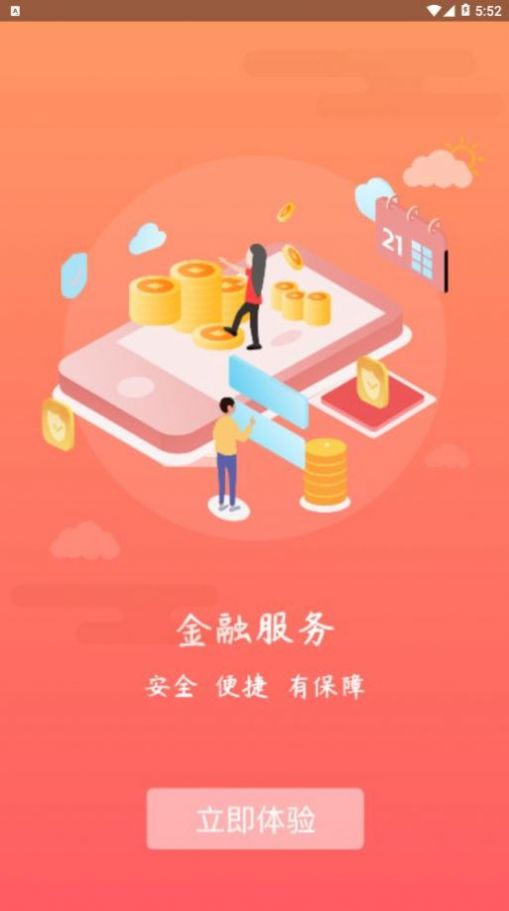 2022周口通app下载苹果版图片1