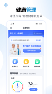 数字健共体app安卓版图片1