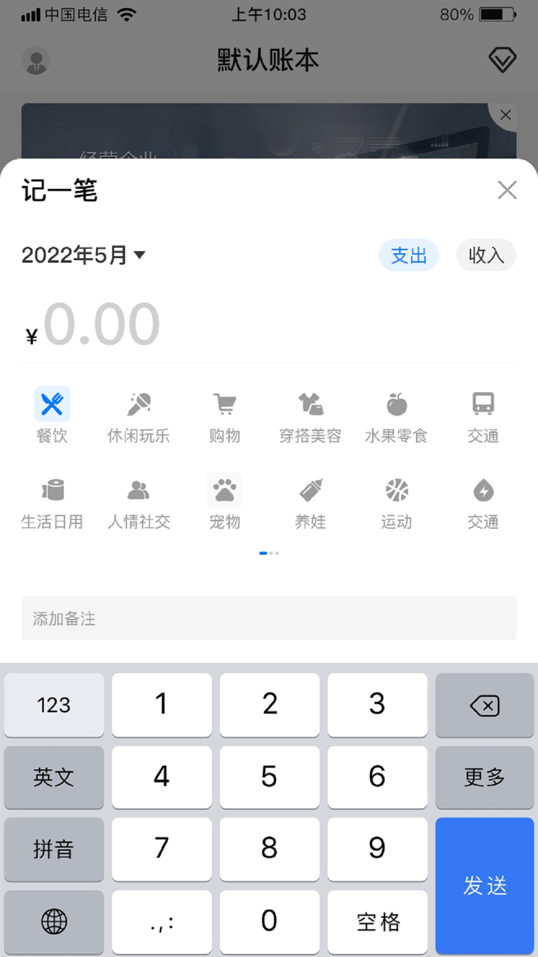 鲸鱼记账本app图2