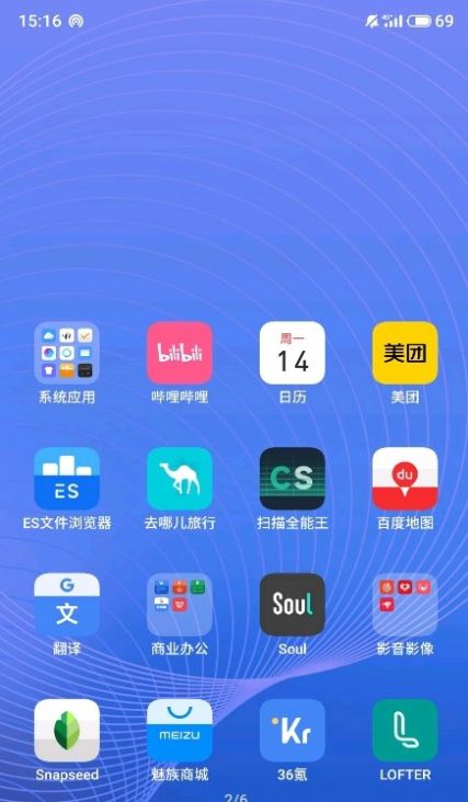 重绘app图2