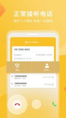 韭黄小号app图2