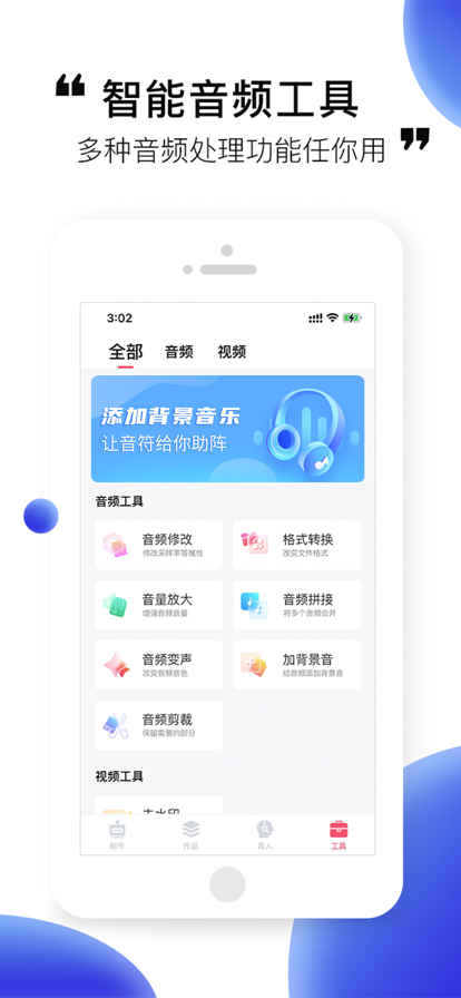 驿道智能办公app软件下载图片1