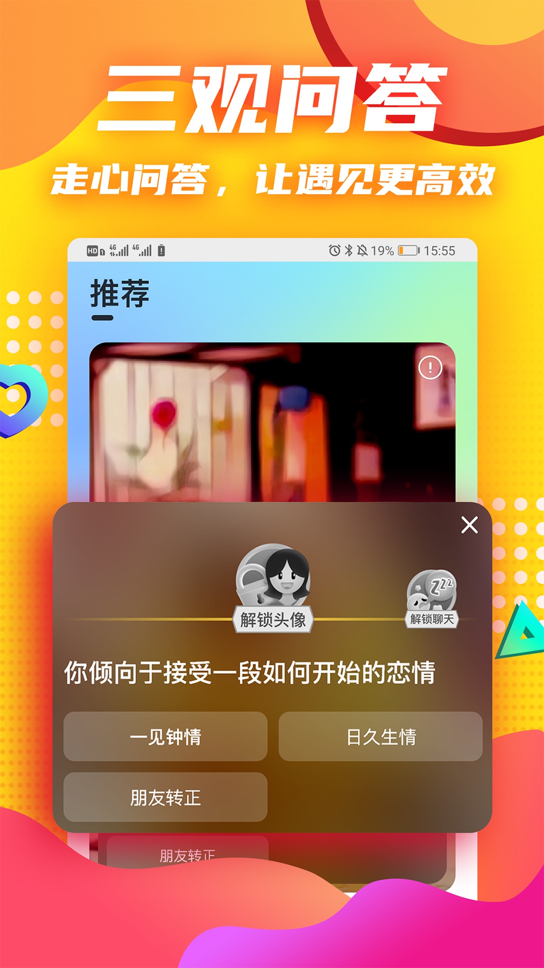 答另Darling app图2