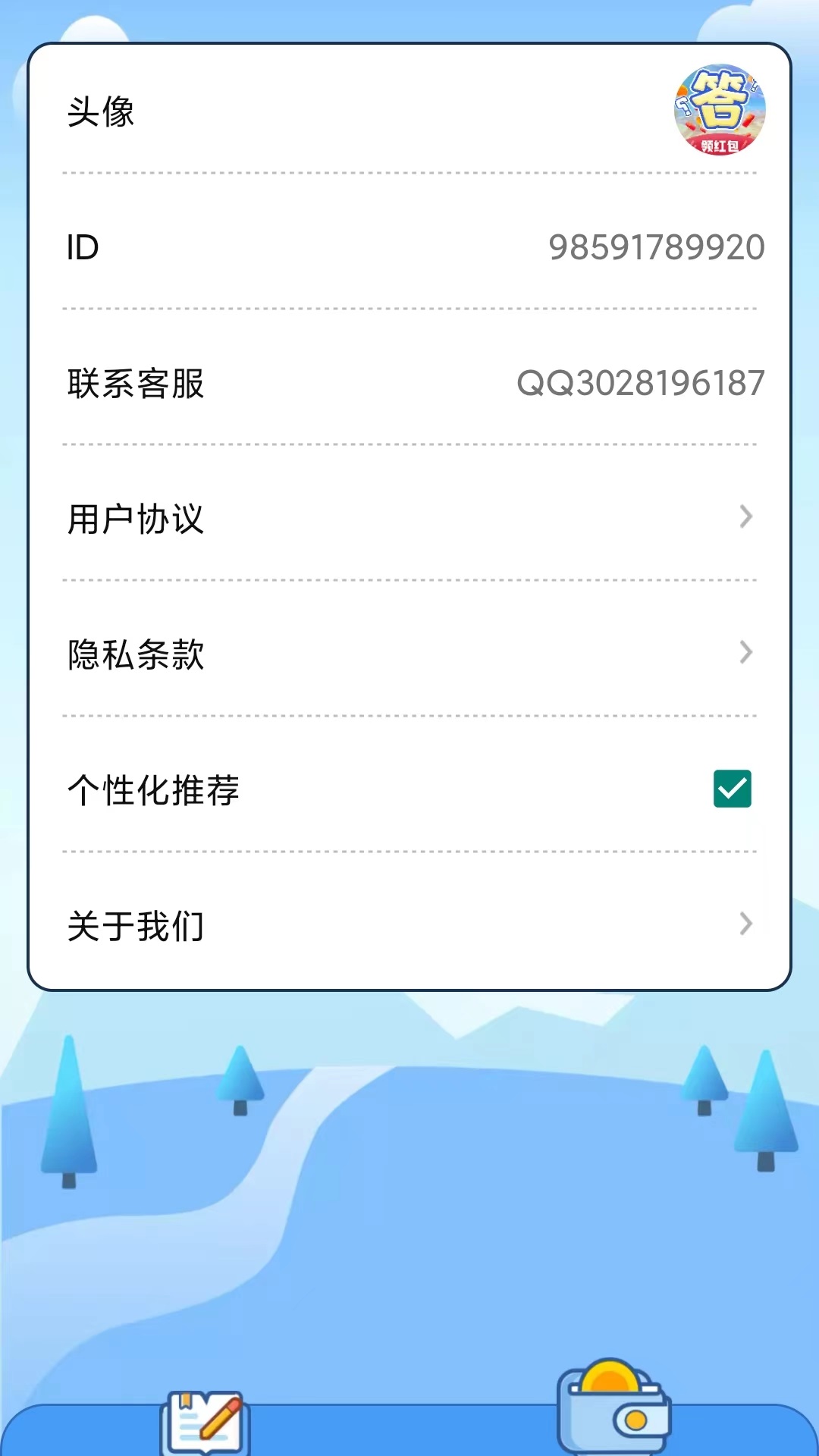 今日答题app手机版图片1