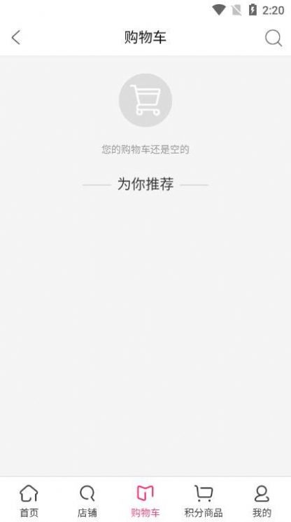 格曼斯珠宝商城app安卓版图片1