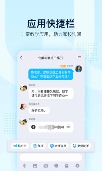 qq群课堂网课图1