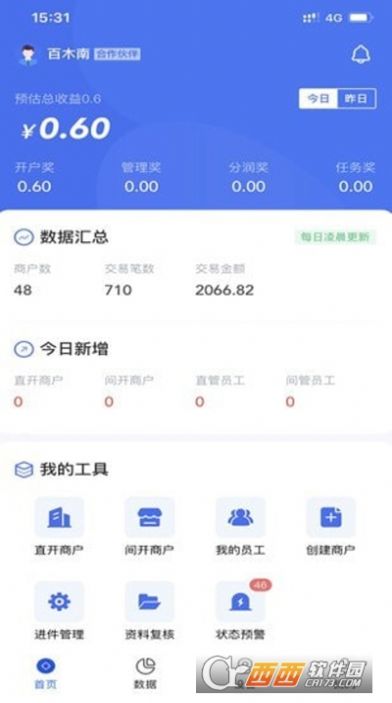 商银通app图0