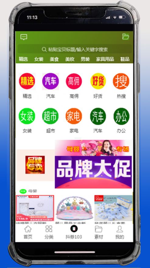 优品G联盟app图0