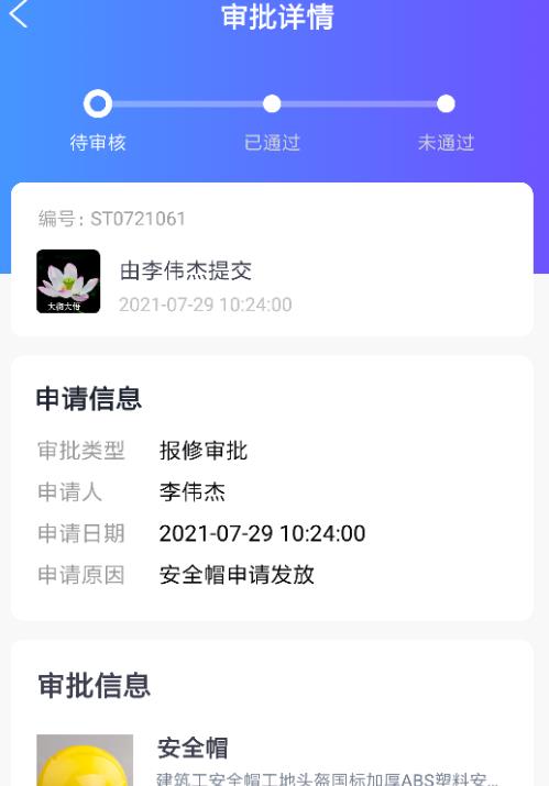 读易馆企慧app图2