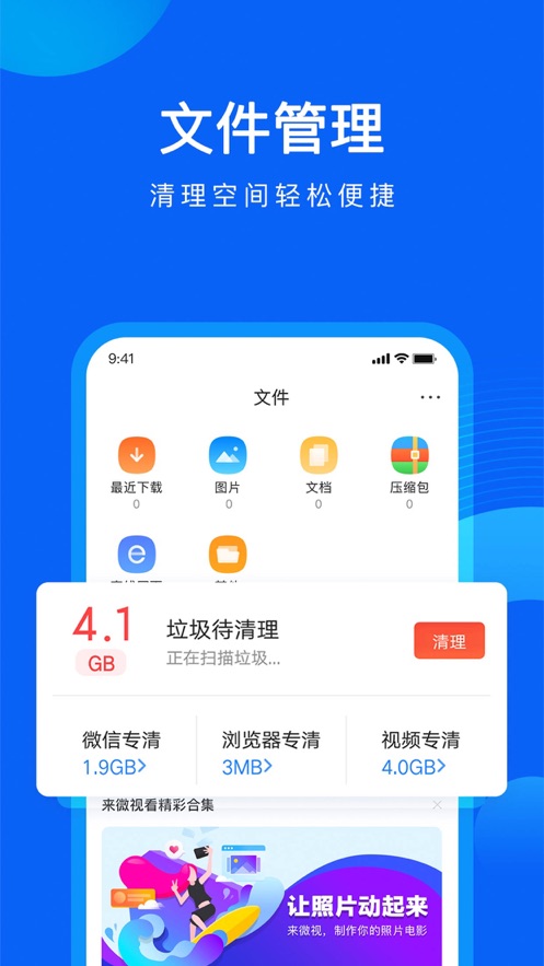 qq浏览器mac版本图2