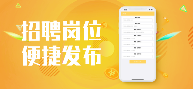 想乐聘兼职app官方版图片1