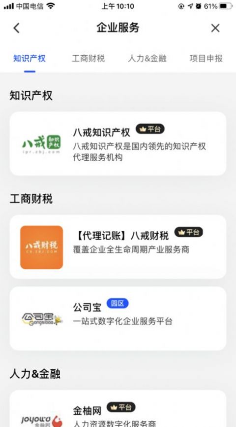 网易数创官方版图2